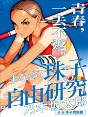 李响人物剧照
